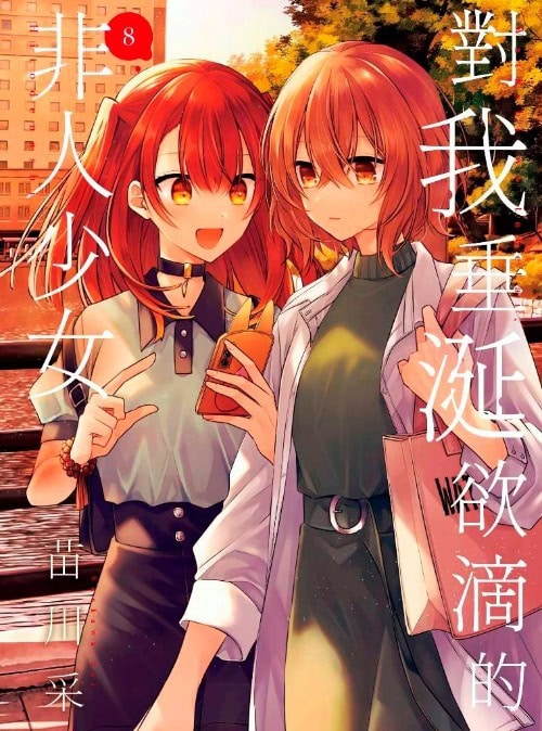 2025ccpaThisMonsterWantstoEatMenews03