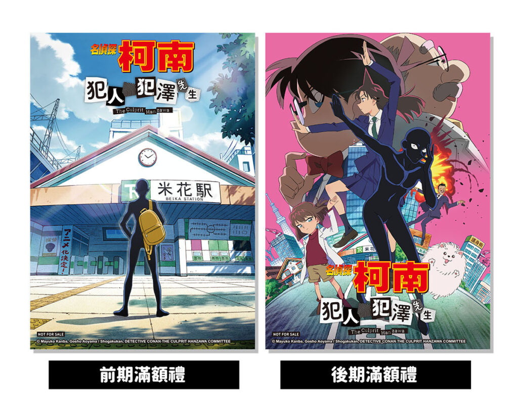 2025theculprithanzawamyanimecaferenews06