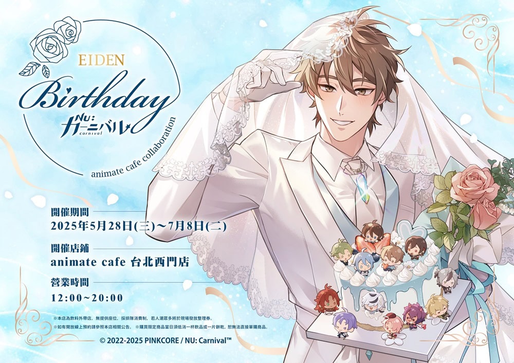 2025maynucarnivaleidenbirthdayanimatecafetwnews01