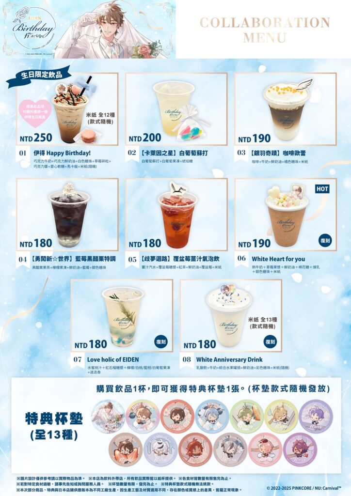 2025maynucarnivaleidenbirthdayanimatecafetwnews02