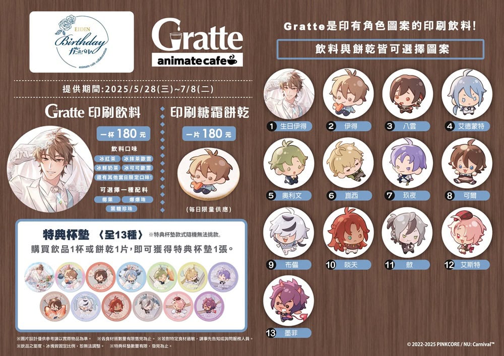 2025maynucarnivaleidenbirthdayanimatecafetwnews04