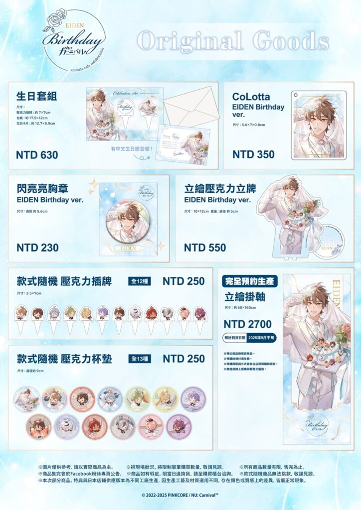 2025maynucarnivaleidenbirthdayanimatecafetwnews05