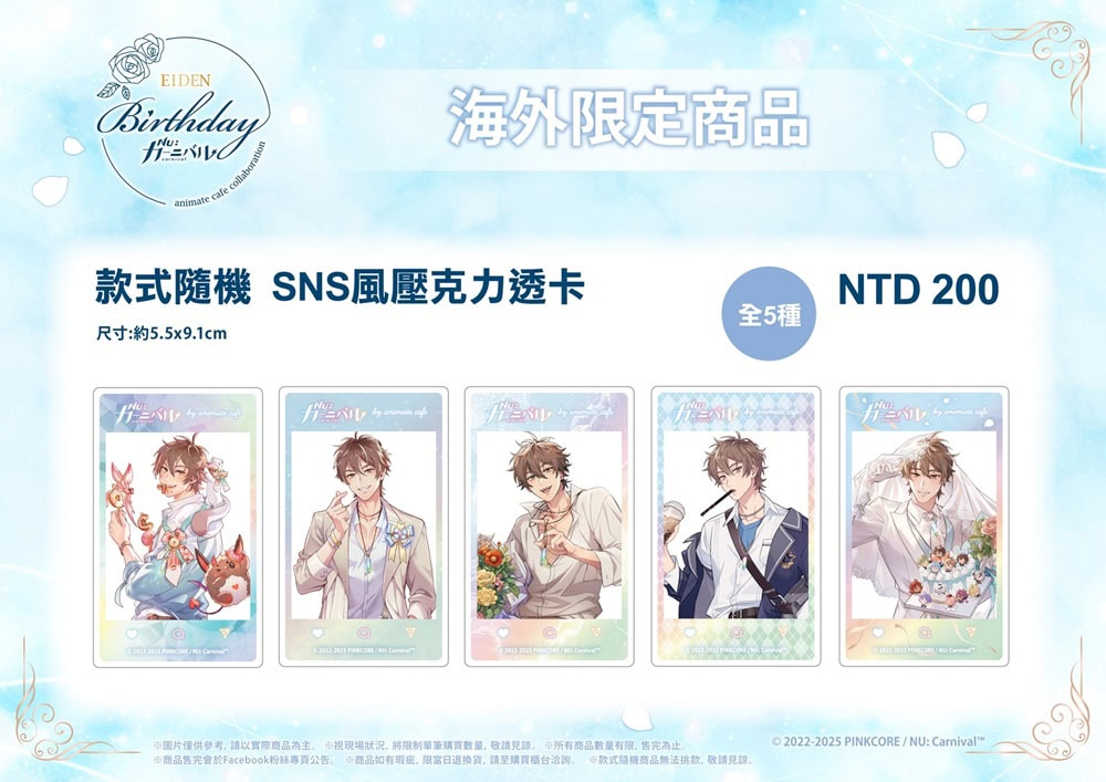 2025maynucarnivaleidenbirthdayanimatecafetwnews06