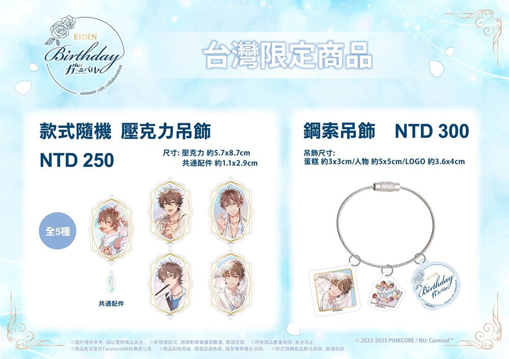 2025maynucarnivaleidenbirthdayanimatecafetwnews07