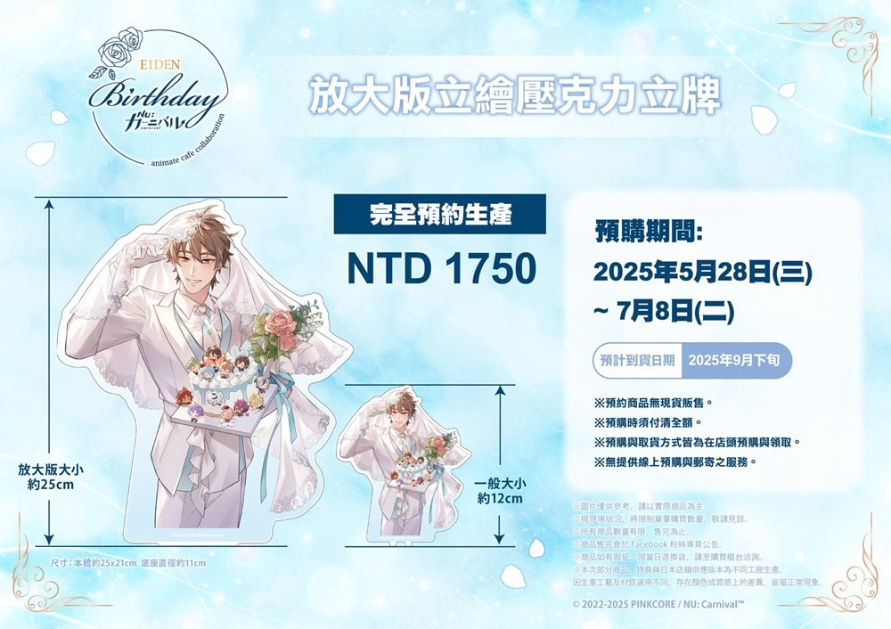 2025maynucarnivaleidenbirthdayanimatecafetwnews08