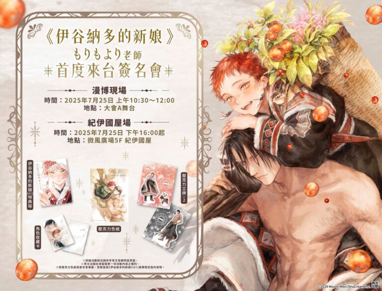 2025ccpamoyorisschingwinnews01