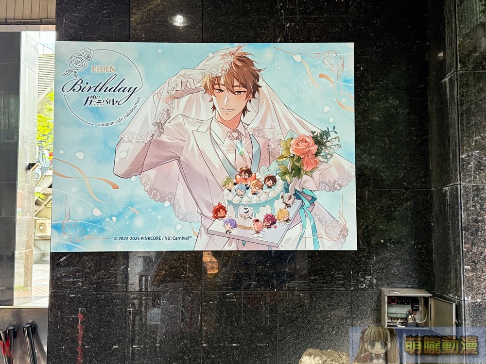 2025maynucarnivaleidenbirthdayanimatecafetwevent04