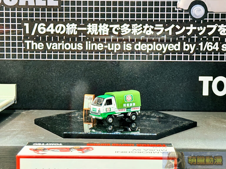 「TOMICA 小汽車 55 週年博覽會」6 月 28 日起於華山 文創開設 1 2025junetomica55thhuashanevent63