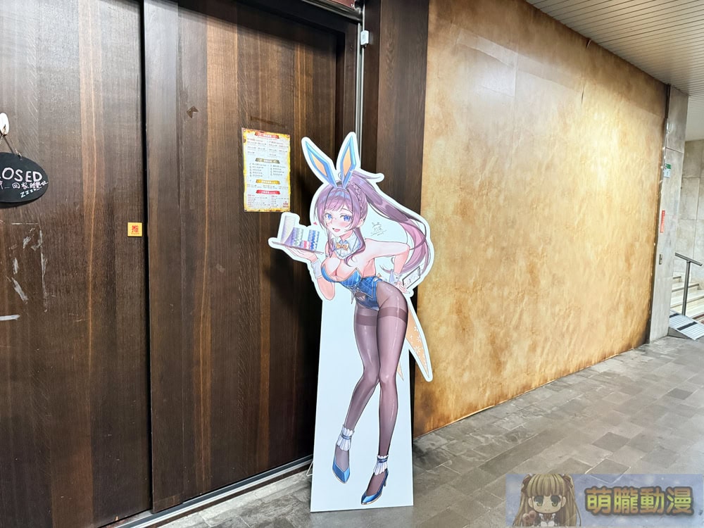 「比鄰星域 X 冒險者公會 期間限定聯名酒吧」5月30日起舉辦 推出兔女郎主視覺、玩梗餐點 3