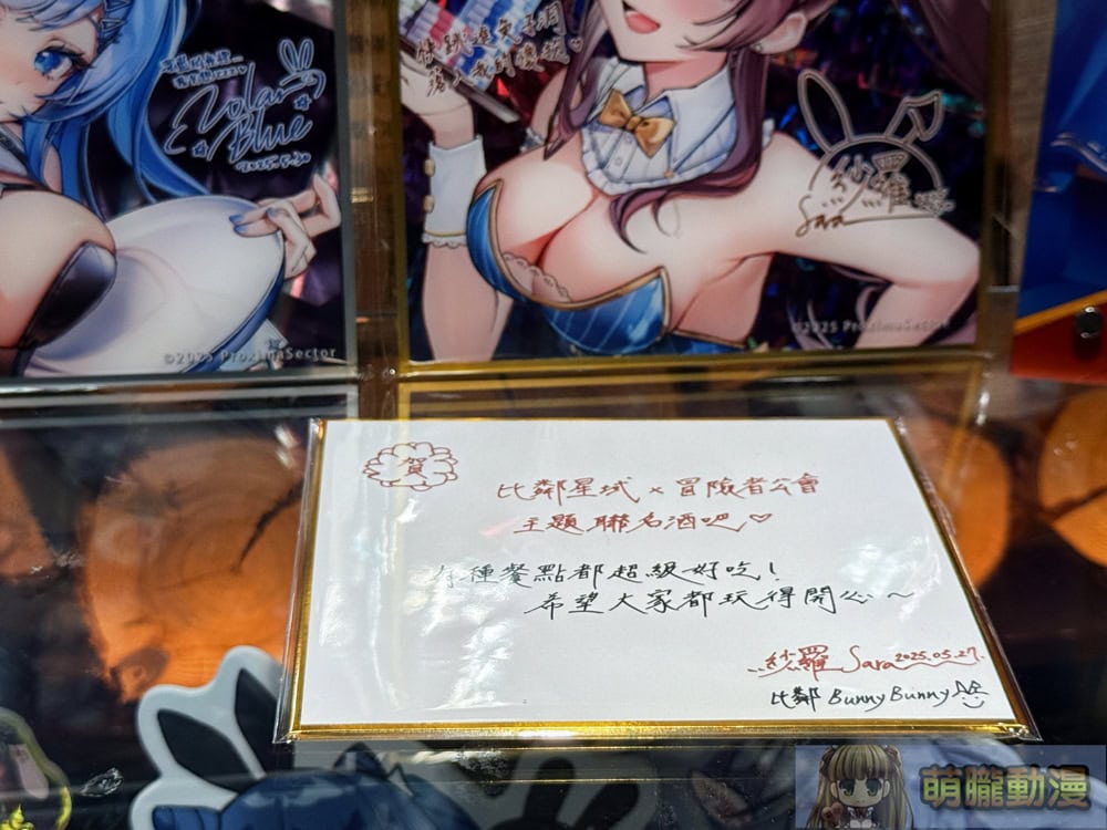 「比鄰星域 X 冒險者公會 期間限定聯名酒吧」5月30日起舉辦 推出兔女郎主視覺、玩梗餐點 33