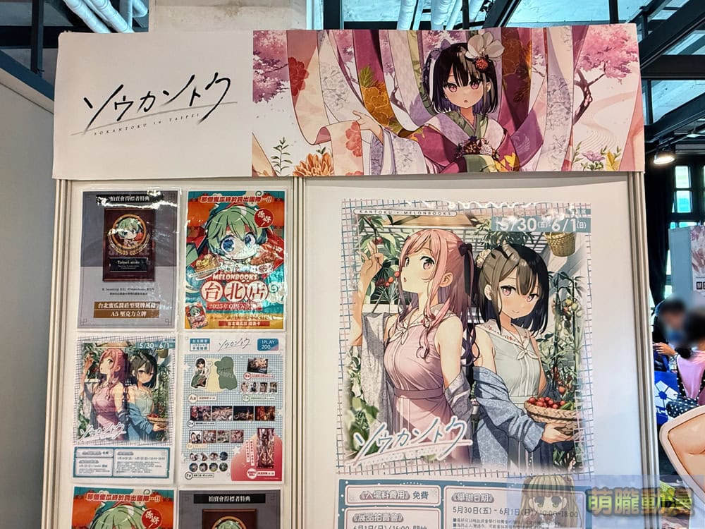 2025melonbookstwsoukantokuevent29