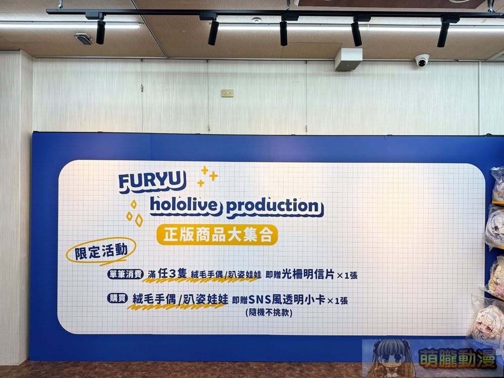 2025mayhololivefuryugoodsanimatetaipei07