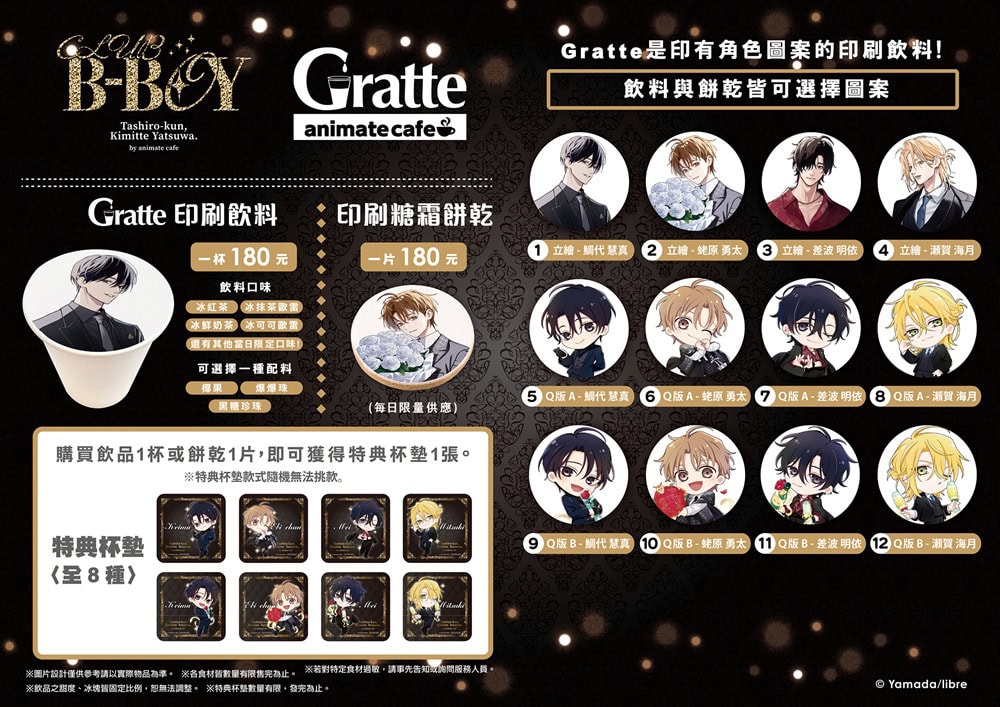 2025animatecafetwyamadamkra02