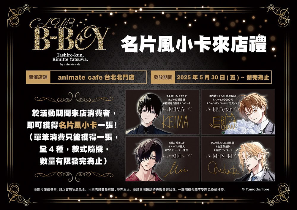 2025animatecafetwyamadamkra06