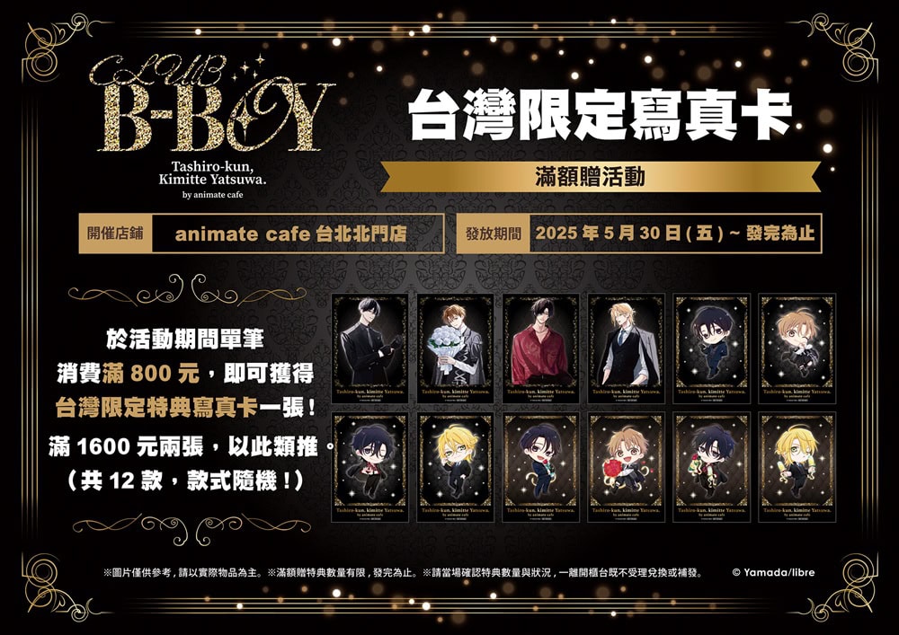 2025animatecafetwyamadamkra07