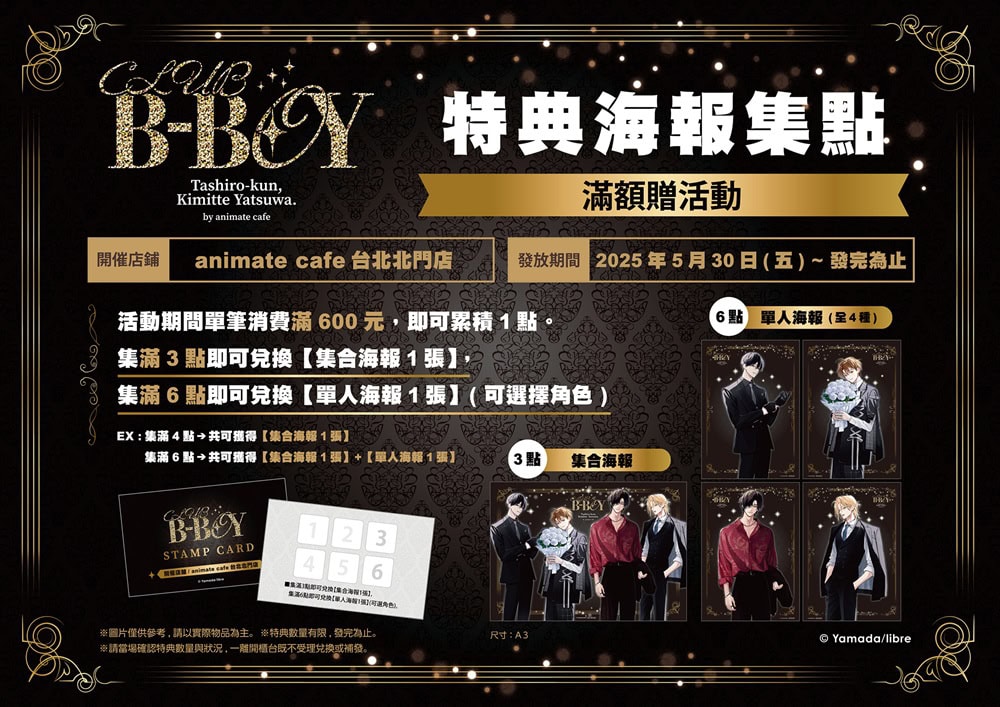 2025animatecafetwyamadamkra08