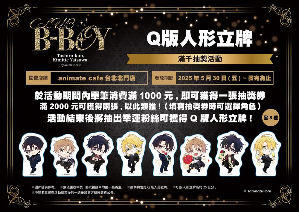 2025animatecafetwyamadamkra09