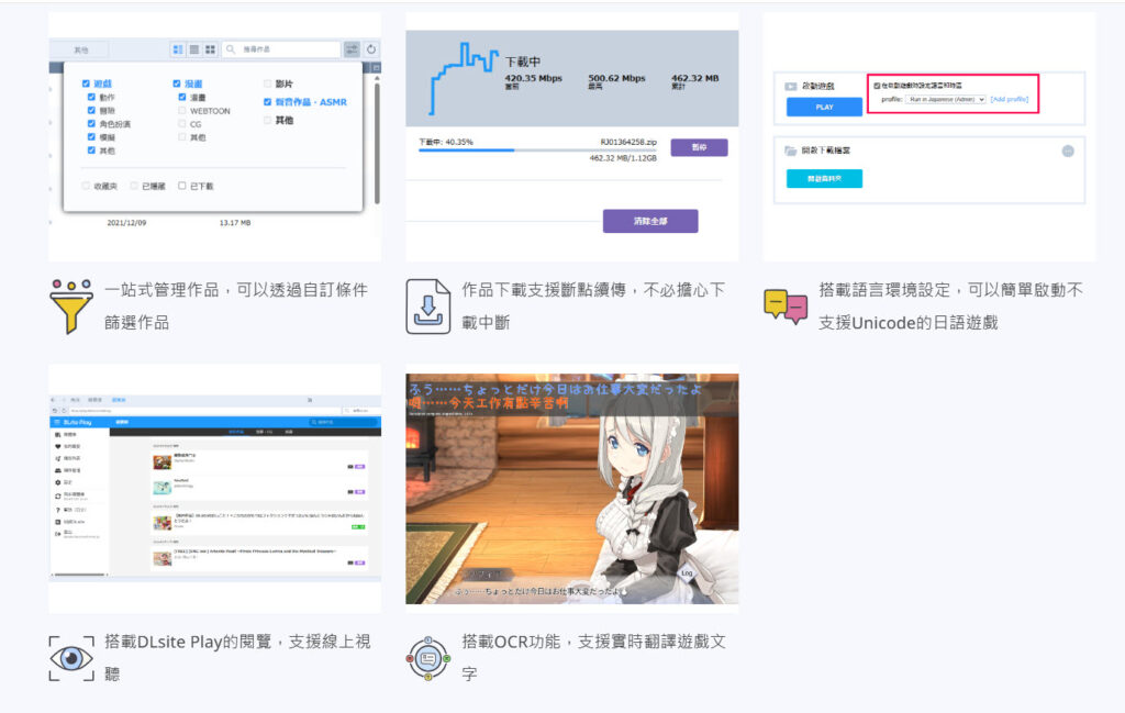 「DLsite Nest」作品購買、視聽、遊玩一站式服務教學 導入AUTD實時翻譯功能 3 DLsiteNestautdtest03