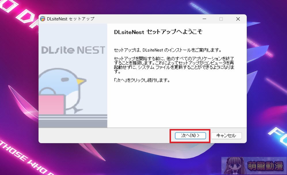 「DLsite Nest」作品購買、視聽、遊玩一站式服務教學 導入AUTD實時翻譯功能 5 DLsiteNestautdtest05