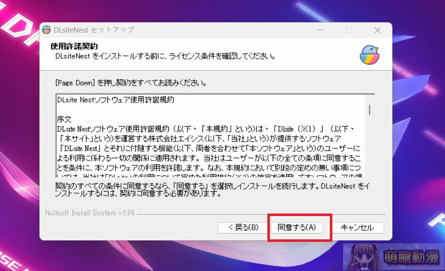 「DLsite Nest」作品購買、視聽、遊玩一站式服務教學 導入AUTD實時翻譯功能 6 DLsiteNestautdtest06