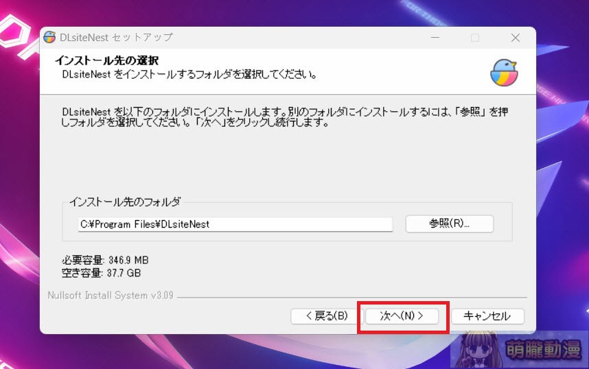 「DLsite Nest」作品購買、視聽、遊玩一站式服務教學 導入AUTD實時翻譯功能 7 DLsiteNestautdtest07