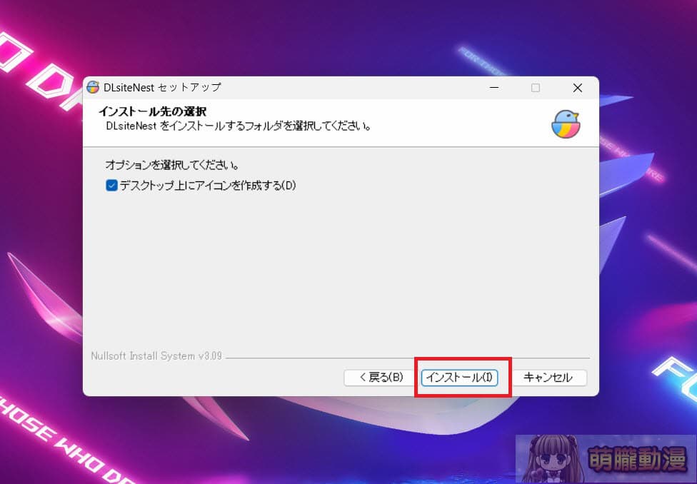 「DLsite Nest」作品購買、視聽、遊玩一站式服務教學 導入AUTD實時翻譯功能 8 DLsiteNestautdtest08