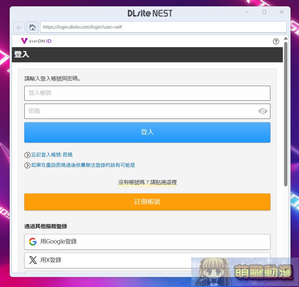 「DLsite Nest」作品購買、視聽、遊玩一站式服務教學 導入AUTD實時翻譯功能 12 DLsiteNestautdtest09