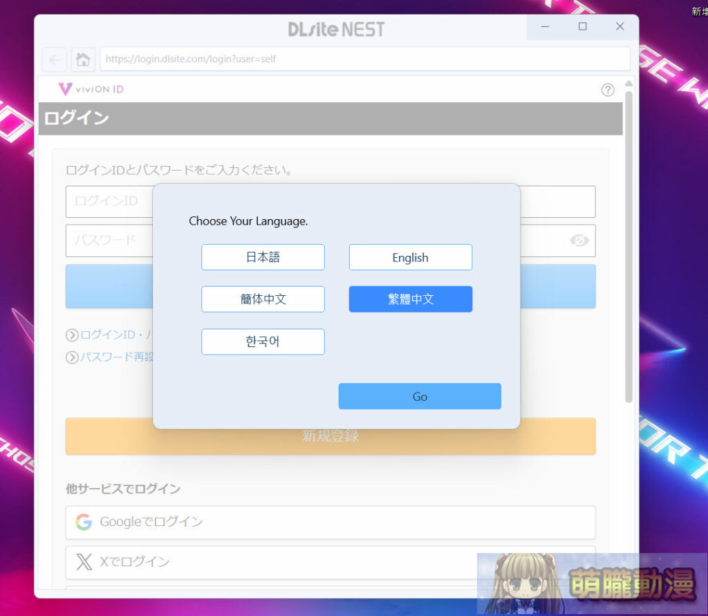 「DLsite Nest」作品購買、視聽、遊玩一站式服務教學 導入AUTD實時翻譯功能 11 DLsiteNestautdtest11