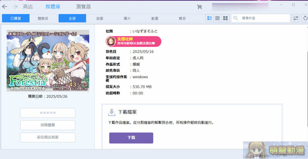 「DLsite Nest」作品購買、視聽、遊玩一站式服務教學 導入AUTD實時翻譯功能 18 DLsiteNestautdtest16