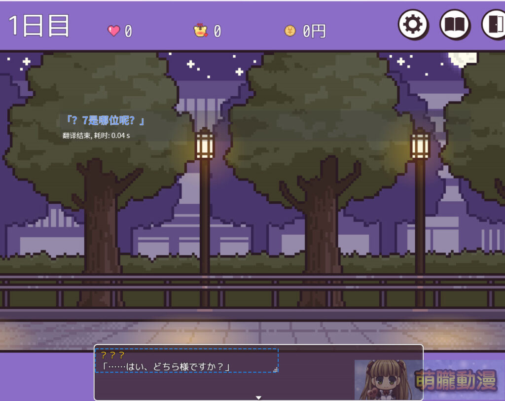 「DLsite Nest」作品購買、視聽、遊玩一站式服務教學 導入AUTD實時翻譯功能 27 DLsiteNestautdtest27