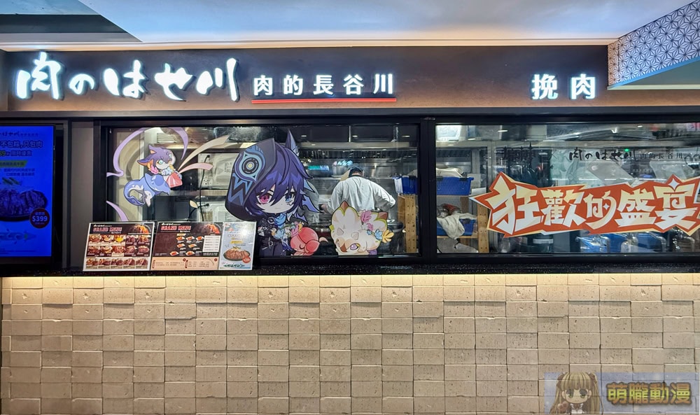 「《原神》× 肉的長谷川聯動」自6月1日起推出專屬聯名套餐、加價購商品 7 2025juneGenshinimpacttwzhuevent01