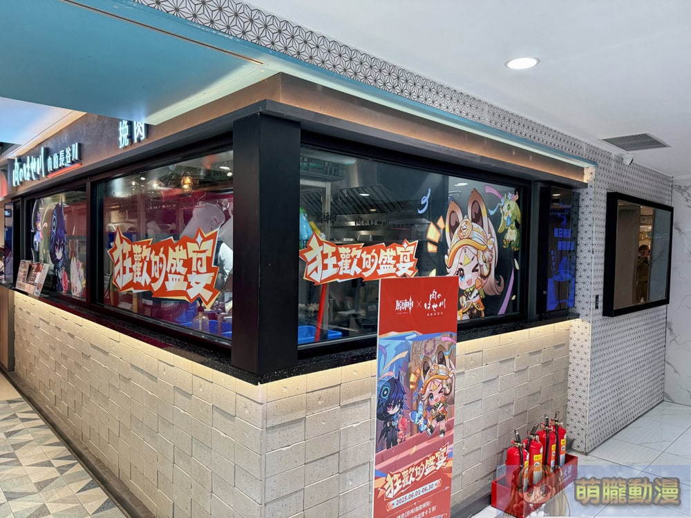 「《原神》× 肉的長谷川聯動」自6月1日起推出專屬聯名套餐、加價購商品 6 2025juneGenshinimpacttwzhuevent07