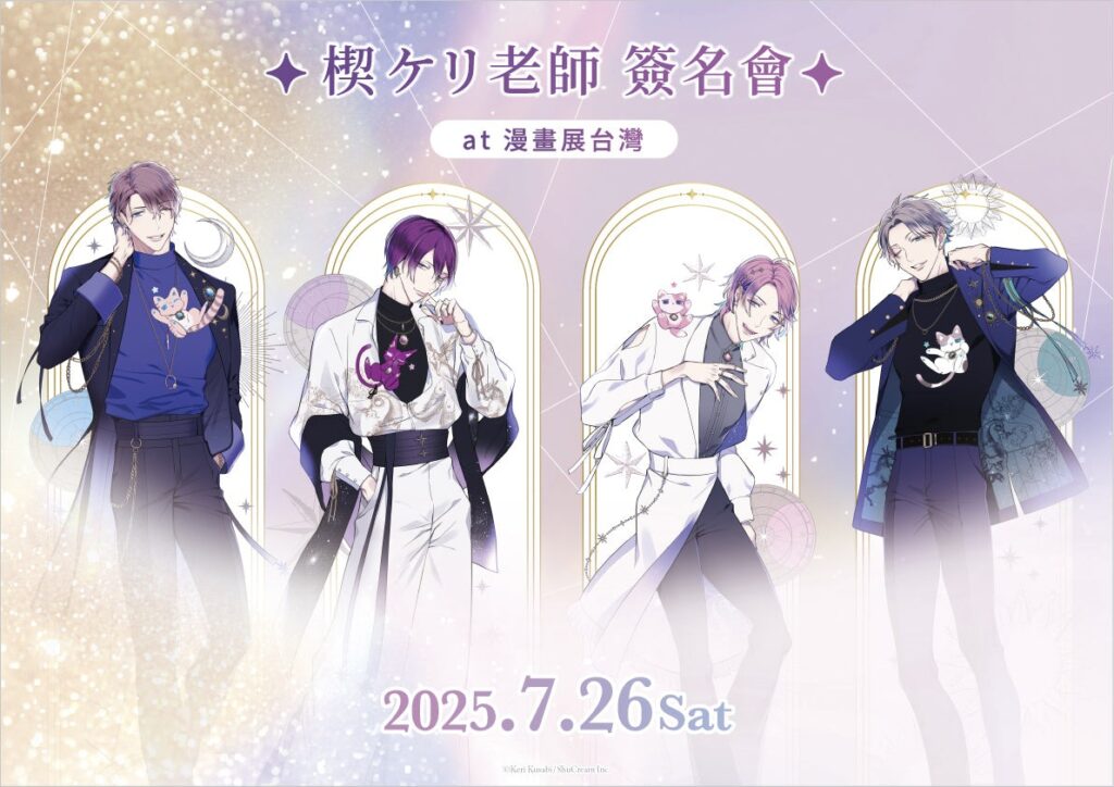 2025furumanga10twsummernews08