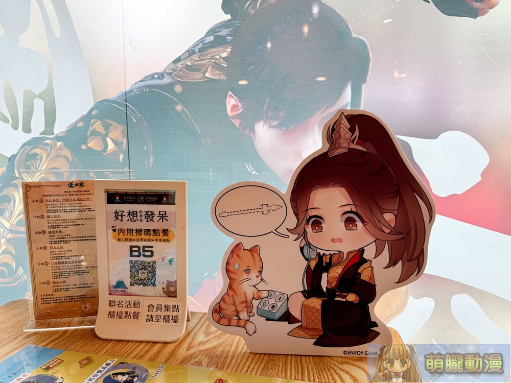 《逆水寒》歡慶半週年首場線下主題 Cafe 台北於好想吃冰公館店舉辦 19 2025juneJusticeHMTiwanticesomuchevent06