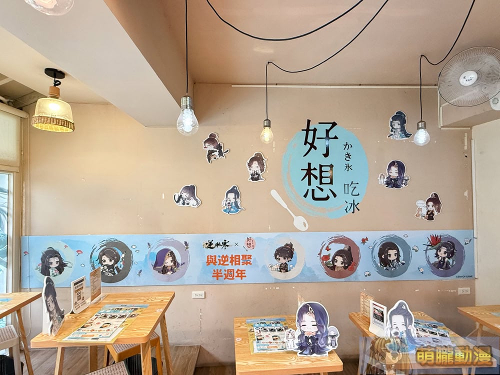 《逆水寒》歡慶半週年首場線下主題 Cafe 台北於好想吃冰公館店舉辦 15 2025juneJusticeHMTiwanticesomuchevent08