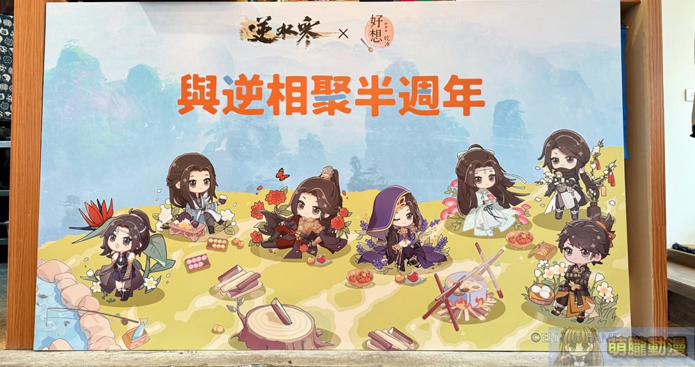 《逆水寒》歡慶半週年首場線下主題 Cafe 台北於好想吃冰公館店舉辦 21 2025juneJusticeHMTiwanticesomuchevent12