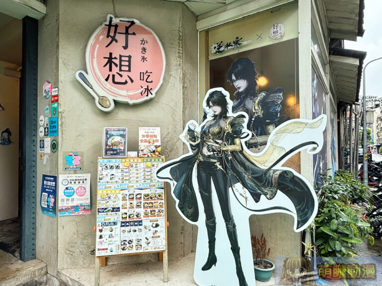 《逆水寒》歡慶半週年首場線下主題 Cafe 台北於好想吃冰公館店舉辦 1 2025juneJusticeHMTiwanticesomuchevent16