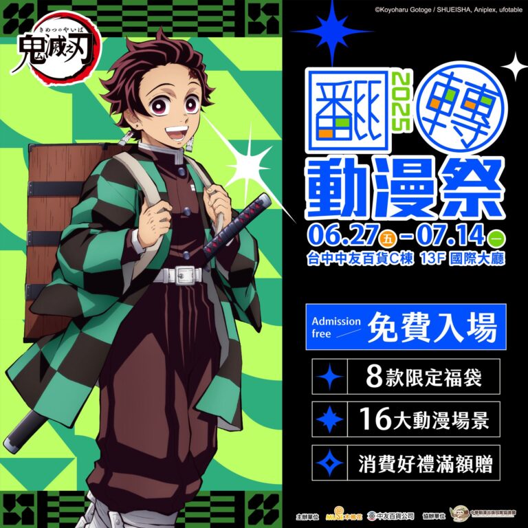 2025junemuseacgchungyoprologue01