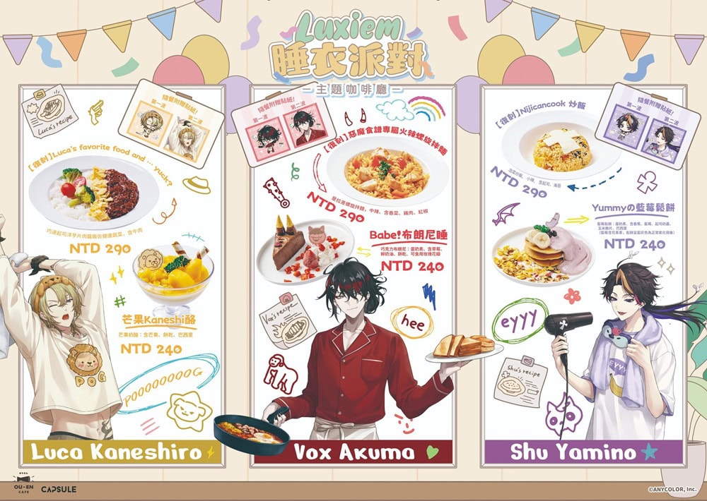 2025augnijisanjiouencafesecnews01