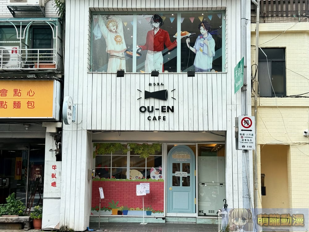 2025augnijisanjiouencafesecevent06