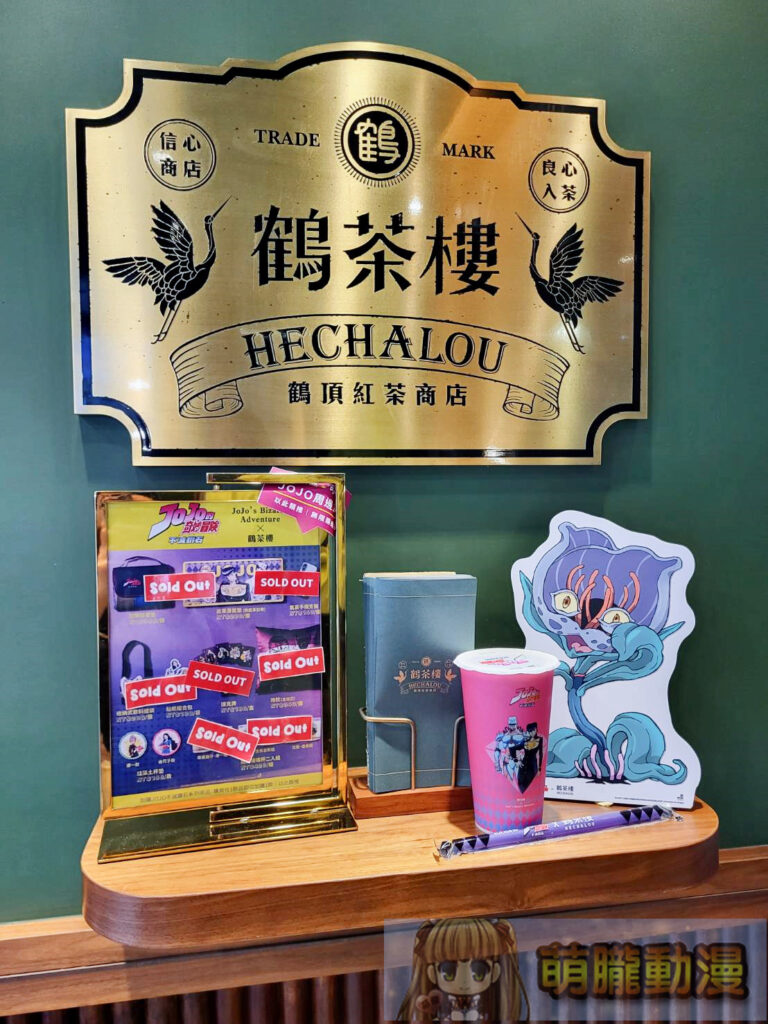 2025junehechalouteatwjojo02