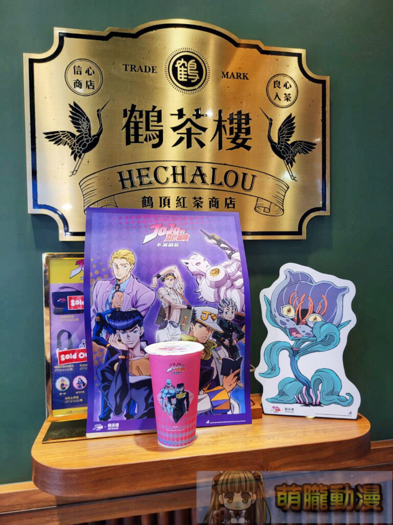 2025junehechalouteatwjojo06