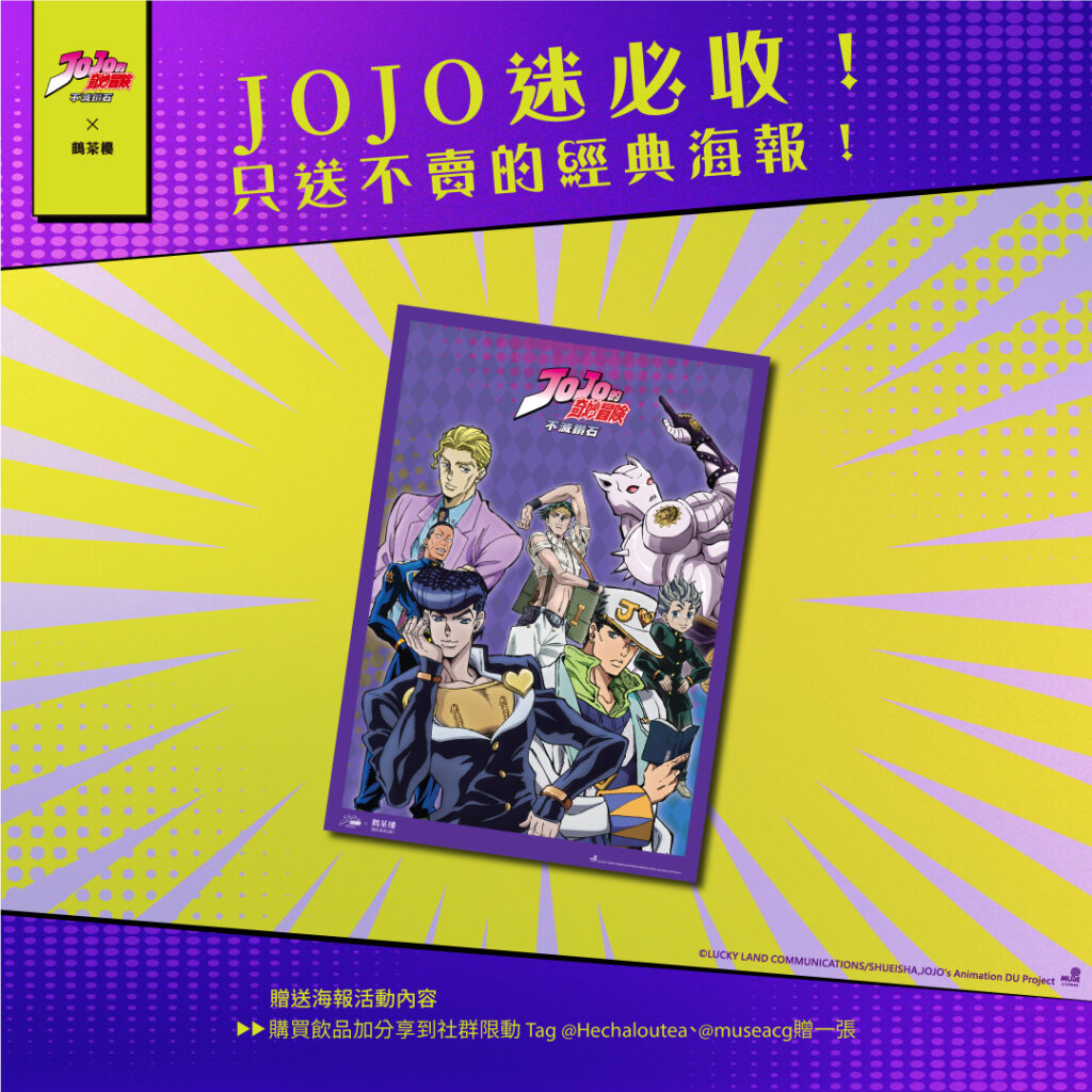 2025junehechalouteatwjojo09