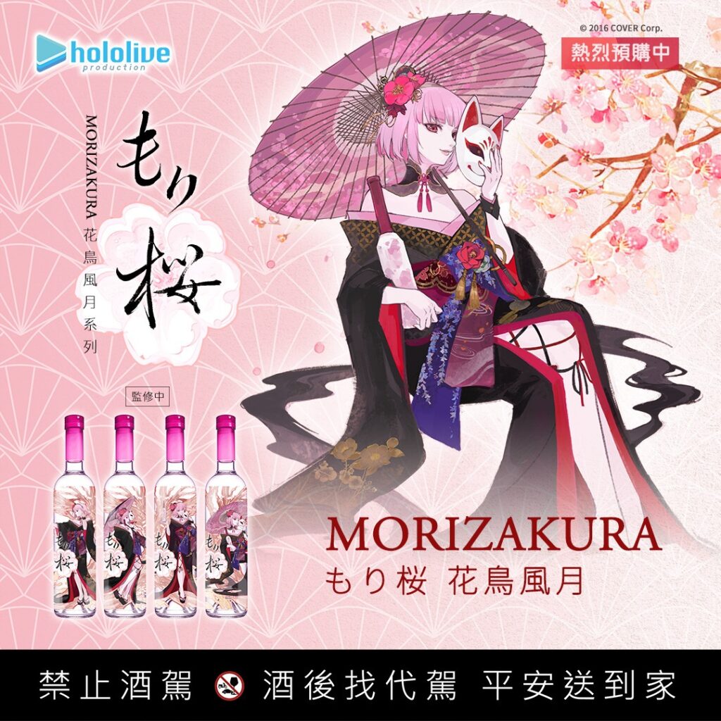 2025xinyiccijunemorizakura01