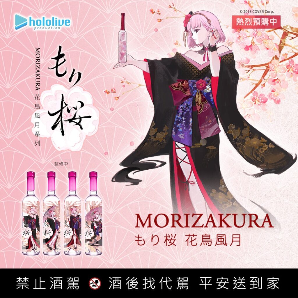 2025xinyiccijunemorizakura02