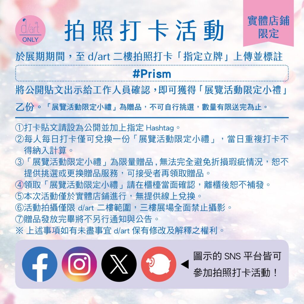 2025julydarttwmorikuraenevent12