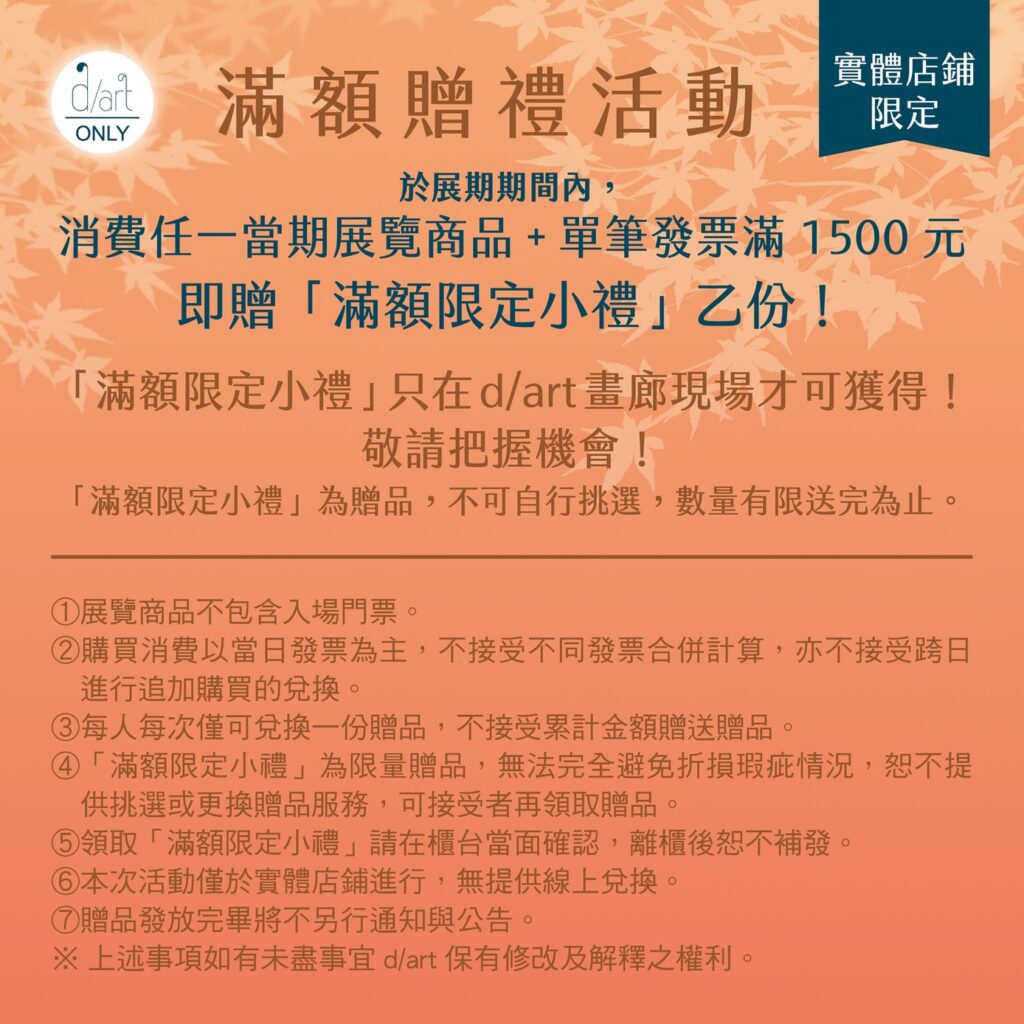 2025julydarttwmorikuraenevent14