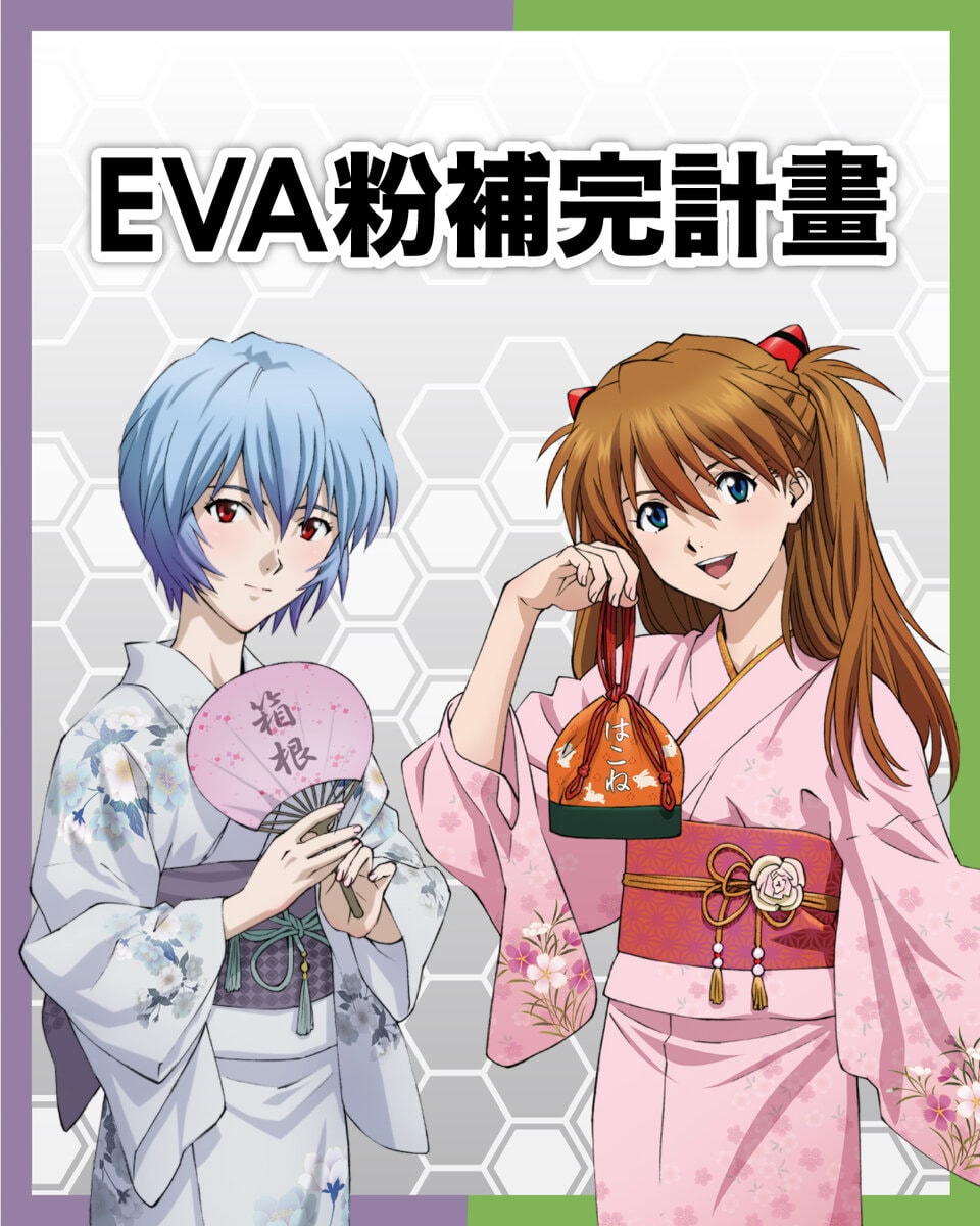 海外限定 EVANGELION STORE X Buyee「EVA粉補完計畫」限時舉辦中 1 2025junbuyeeevatwgoods01