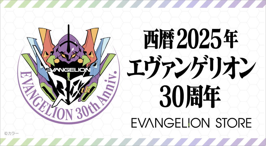 海外限定 EVANGELION STORE X Buyee「EVA粉補完計畫」限時舉辦中 2 2025junbuyeeevatwgoods02