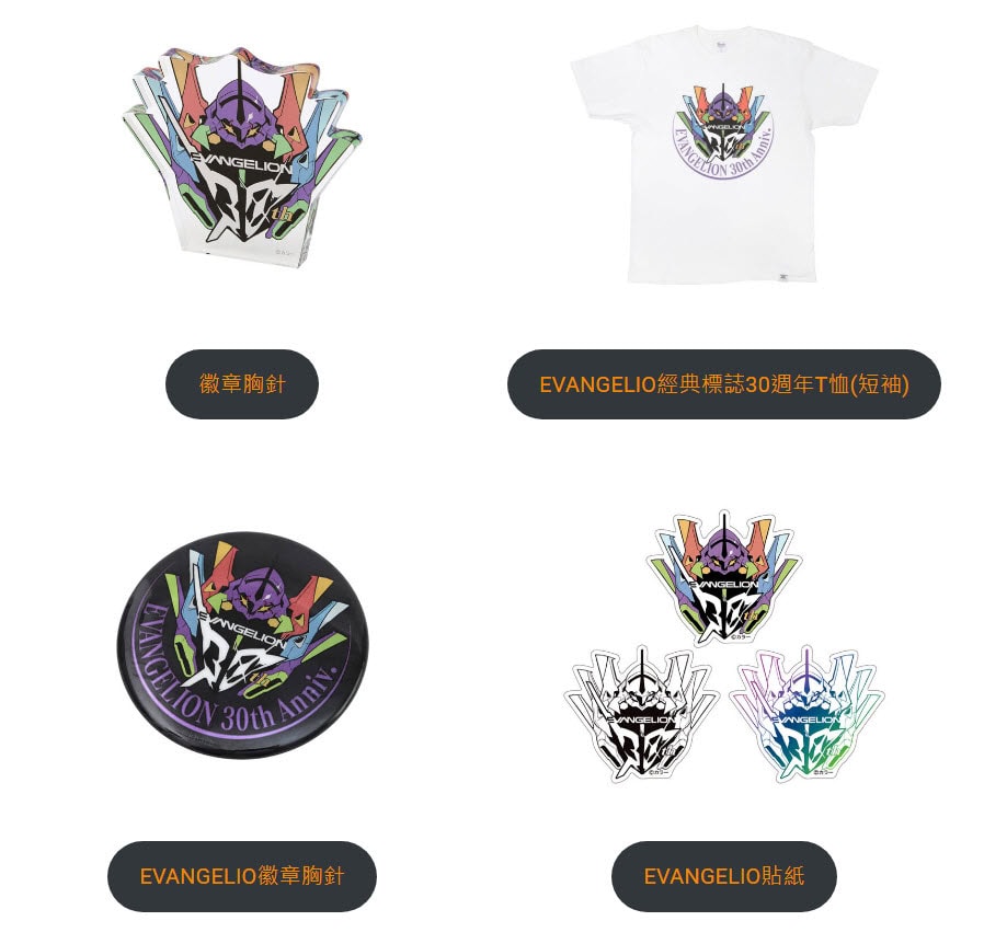 海外限定 EVANGELION STORE X Buyee「EVA粉補完計畫」限時舉辦中 3 2025junbuyeeevatwgoods04